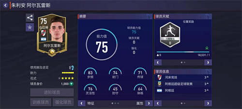 ea sports fc下载_https://www.wordpress6.com_生活实用_第8张