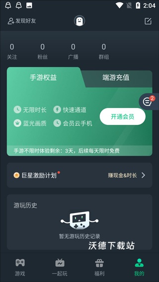 网易云游戏下载_https://www.wordpress6.com_手游辅助_第1张
