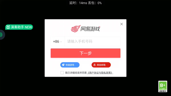 网易云游戏下载_https://www.wordpress6.com_手游辅助_第4张