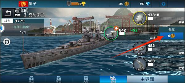 战舰冲突官方网站下载_https://www.wordpress6.com_飞行射击_第3张