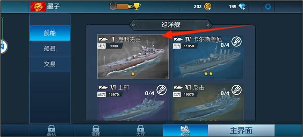 战舰冲突官方网站下载_https://www.wordpress6.com_飞行射击_第4张