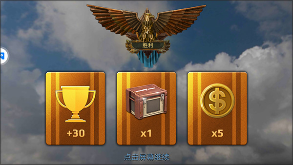 战舰冲突官方网站下载_https://www.wordpress6.com_飞行射击_第7张