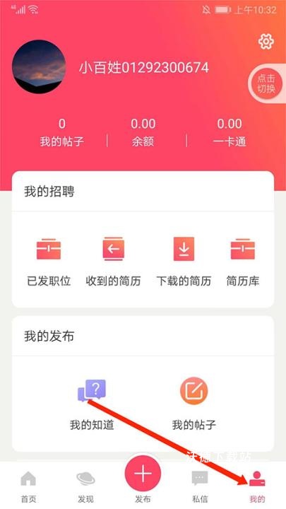 百姓网app手机客户端下载_生活实用_第6张_沃德下载站 百姓网app手机客户端下载_https://www.wordpress6.com_生活实用_第6张