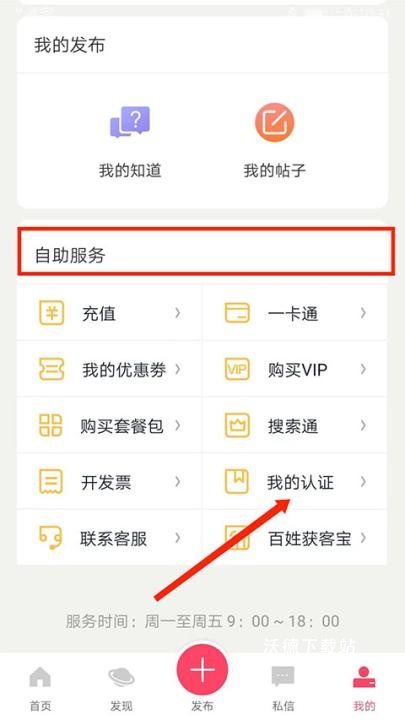 百姓网app手机客户端下载_生活实用_第7张_沃德下载站 百姓网app手机客户端下载_https://www.wordpress6.com_生活实用_第7张