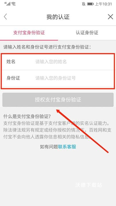 百姓网app手机客户端下载_生活实用_第9张_沃德下载站 百姓网app手机客户端下载_https://www.wordpress6.com_生活实用_第9张