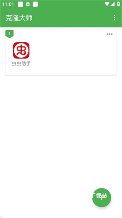 Clone Master下载最新版_生活实用_第2张_沃德下载站 Clone Master下载最新版_https://www.wordpress6.com_生活实用_第2张