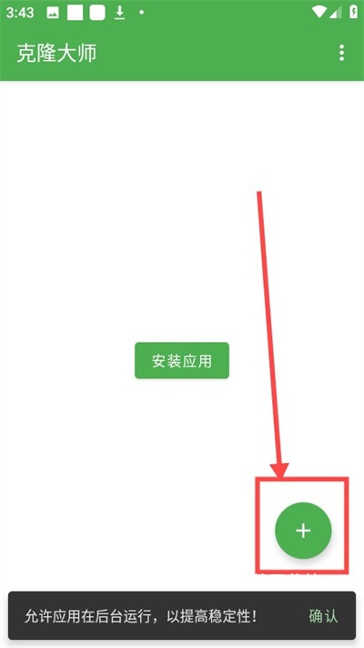 Clone Master下载最新版_生活实用_第1张_沃德下载站 Clone Master下载最新版_https://www.wordpress6.com_生活实用_第1张