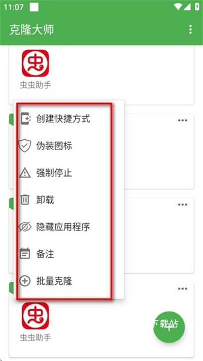 Clone Master下载最新版_生活实用_第5张_沃德下载站 Clone Master下载最新版_https://www.wordpress6.com_生活实用_第5张