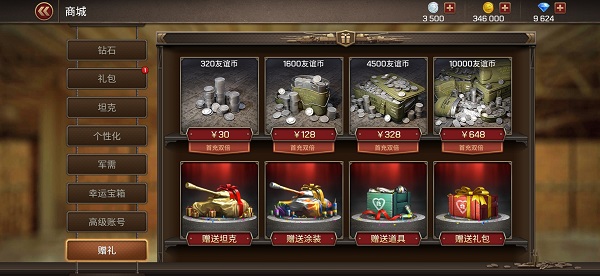 坦克争锋红包版下载_https://www.wordpress6.com_飞行射击_第3张