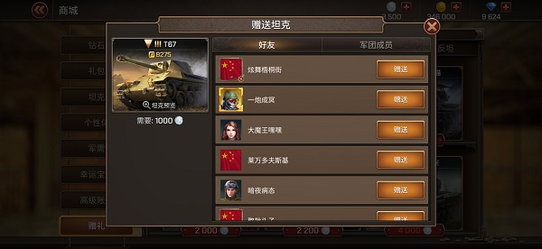 坦克争锋红包版下载_https://www.wordpress6.com_飞行射击_第5张