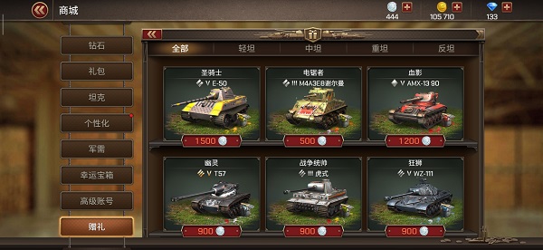 坦克争锋红包版下载_https://www.wordpress6.com_飞行射击_第7张