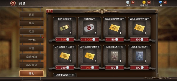 坦克争锋红包版下载_https://www.wordpress6.com_飞行射击_第8张