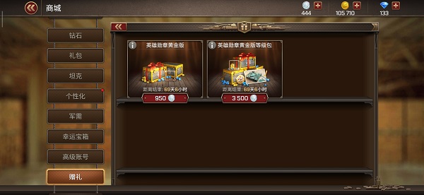 坦克争锋红包版下载_https://www.wordpress6.com_飞行射击_第9张