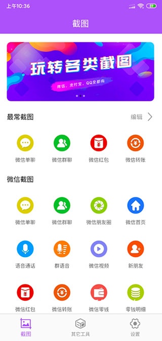 微商截图大师下载免费版_系统工具_第2张_沃德下载站 微商截图大师下载免费版_https://www.wordpress6.com_系统工具_第2张