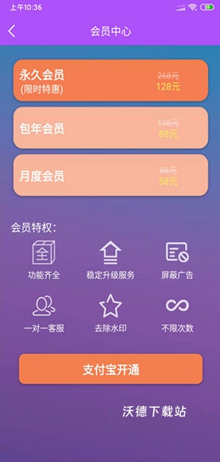 微商截图大师下载免费版_系统工具_第3张_沃德下载站 微商截图大师下载免费版_https://www.wordpress6.com_系统工具_第3张