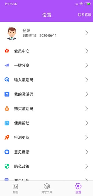 微商截图大师下载免费版_系统工具_第4张_沃德下载站 微商截图大师下载免费版_https://www.wordpress6.com_系统工具_第4张