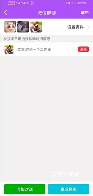 微商截图大师下载免费版_系统工具_第6张_沃德下载站 微商截图大师下载免费版_https://www.wordpress6.com_系统工具_第6张