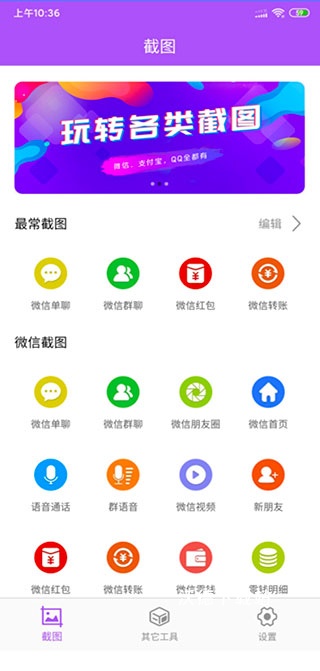 微商截图大师下载免费版_系统工具_第5张_沃德下载站 微商截图大师下载免费版_https://www.wordpress6.com_系统工具_第5张