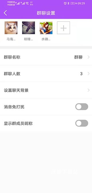 微商截图大师下载免费版_系统工具_第7张_沃德下载站 微商截图大师下载免费版_https://www.wordpress6.com_系统工具_第7张