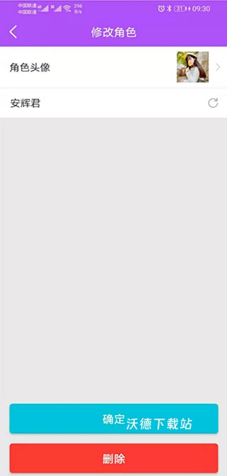 微商截图大师下载免费版_系统工具_第9张_沃德下载站 微商截图大师下载免费版_https://www.wordpress6.com_系统工具_第9张