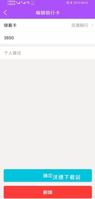 微商截图大师下载免费版_系统工具_第10张_沃德下载站 微商截图大师下载免费版_https://www.wordpress6.com_系统工具_第10张