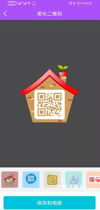 微商截图大师下载免费版_系统工具_第11张_沃德下载站 微商截图大师下载免费版_https://www.wordpress6.com_系统工具_第11张