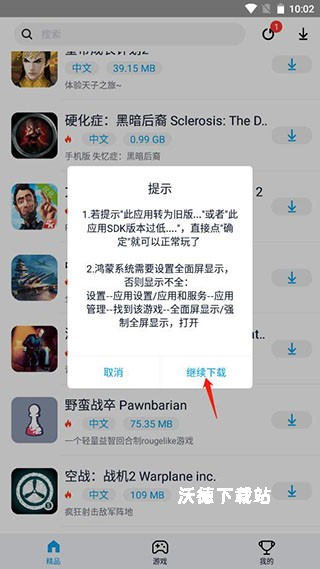 淘气侠旧版_https://www.wordpress6.com_生活实用_第4张