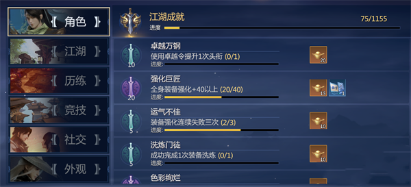 剑侠世界3下载_角色扮演_第6张_沃德下载站 剑侠世界3下载_https://www.wordpress6.com_角色扮演_第6张