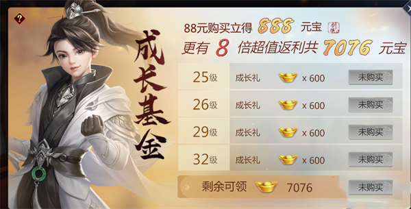 剑侠世界3下载_角色扮演_第7张_沃德下载站 剑侠世界3下载_https://www.wordpress6.com_角色扮演_第7张