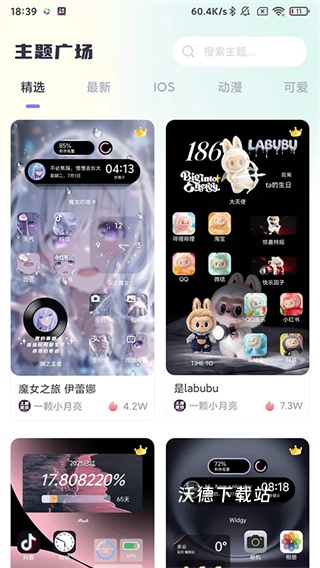 主题壁纸大全app_https://www.wordpress6.com_手机美化_第4张