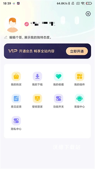 主题壁纸大全app_https://www.wordpress6.com_手机美化_第5张