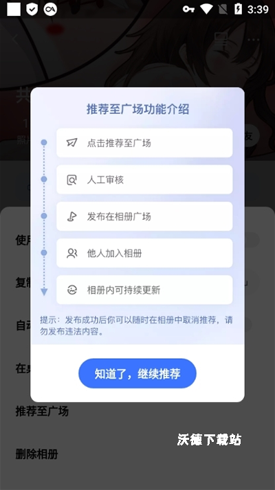 一刻相册_https://www.wordpress6.com_生活实用_第7张