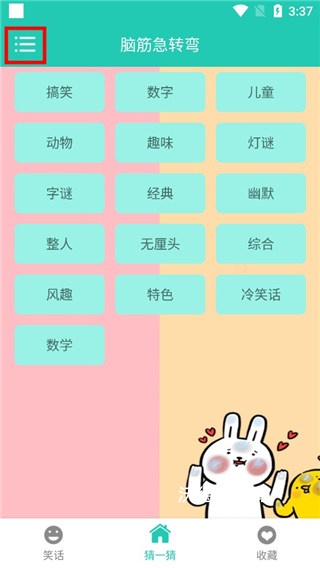 笑话大王_生活实用_第1张_沃德下载站 笑话大王_https://www.wordpress6.com_生活实用_第1张