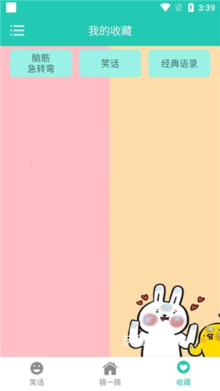 笑话大王_生活实用_第4张_沃德下载站 笑话大王_https://www.wordpress6.com_生活实用_第4张