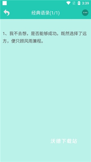 笑话大王_生活实用_第5张_沃德下载站 笑话大王_https://www.wordpress6.com_生活实用_第5张