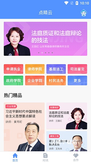 点睛网_生活实用_第1张_沃德下载站 点睛网_https://www.wordpress6.com_生活实用_第1张