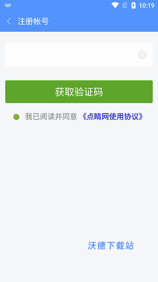点睛网_生活实用_第4张_沃德下载站 点睛网_https://www.wordpress6.com_生活实用_第4张