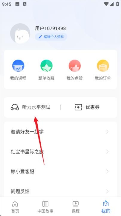 鲸小爱英语app_https://www.wordpress6.com_学习教育_第2张