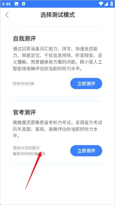 鲸小爱英语app_https://www.wordpress6.com_学习教育_第4张