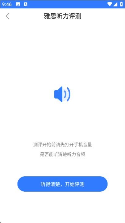 鲸小爱英语app_https://www.wordpress6.com_学习教育_第5张