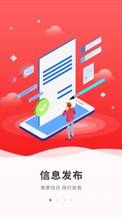 广联达app下载_https://www.wordpress6.com_办公商务_第2张