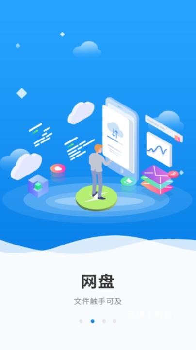 广联达app下载_https://www.wordpress6.com_办公商务_第1张