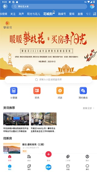 攀枝花开下载_生活实用_第3张_沃德下载站 攀枝花开下载_https://www.wordpress6.com_生活实用_第3张