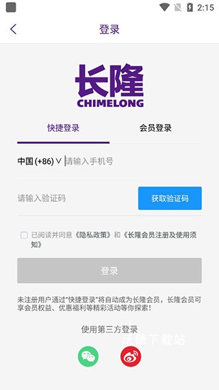 长隆旅游下载_https://www.wordpress6.com_系统工具_第1张