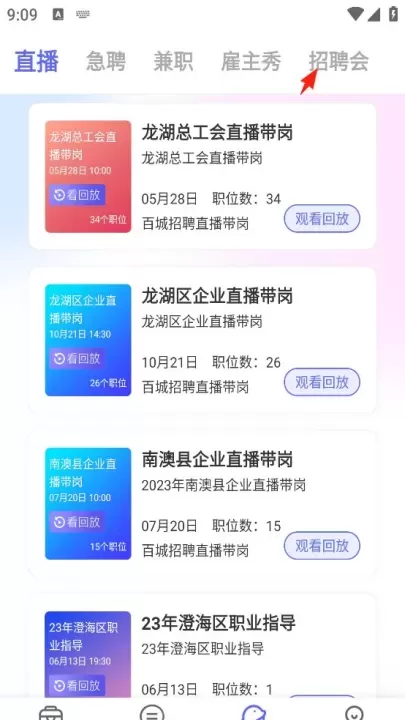 百城招聘下载_生活实用_第2张_沃德下载站 百城招聘下载_https://www.wordpress6.com_生活实用_第2张