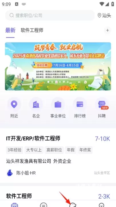 百城招聘下载_生活实用_第1张_沃德下载站 百城招聘下载_https://www.wordpress6.com_生活实用_第1张