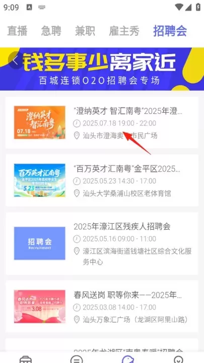 百城招聘下载_生活实用_第3张_沃德下载站 百城招聘下载_https://www.wordpress6.com_生活实用_第3张