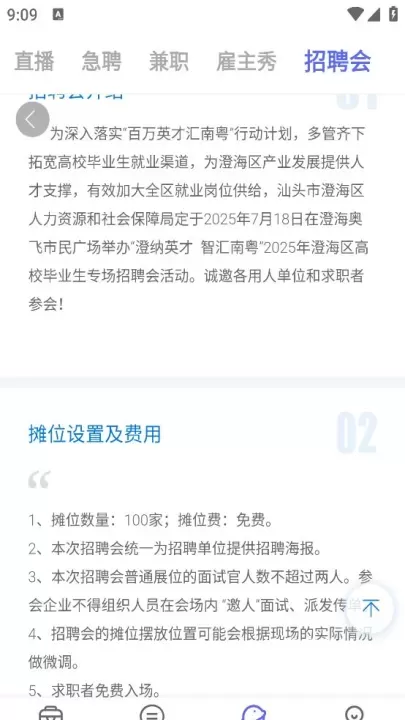 百城招聘下载_生活实用_第5张_沃德下载站 百城招聘下载_https://www.wordpress6.com_生活实用_第5张