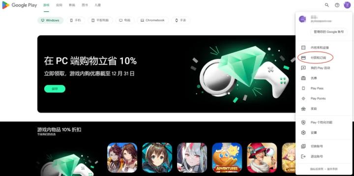Google Play 商店(2026谷歌应用市场最新版)_系统工具_第1张_沃德下载站 Google Play 商店(2026谷歌应用市场最新版)_https://www.wordpress6.com_系统工具_第1张