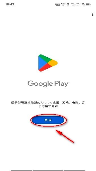 Google Play 商店(2026谷歌应用市场最新版)_系统工具_第8张_沃德下载站 Google Play 商店(2026谷歌应用市场最新版)_https://www.wordpress6.com_系统工具_第8张